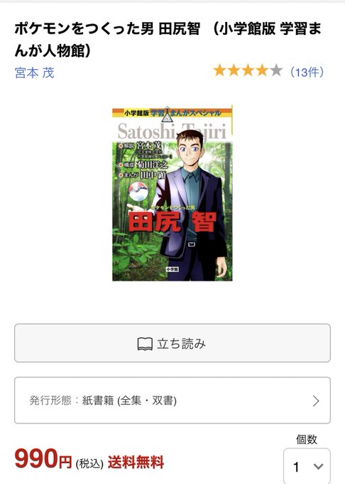 宮本茂のtwitterイラスト検索結果