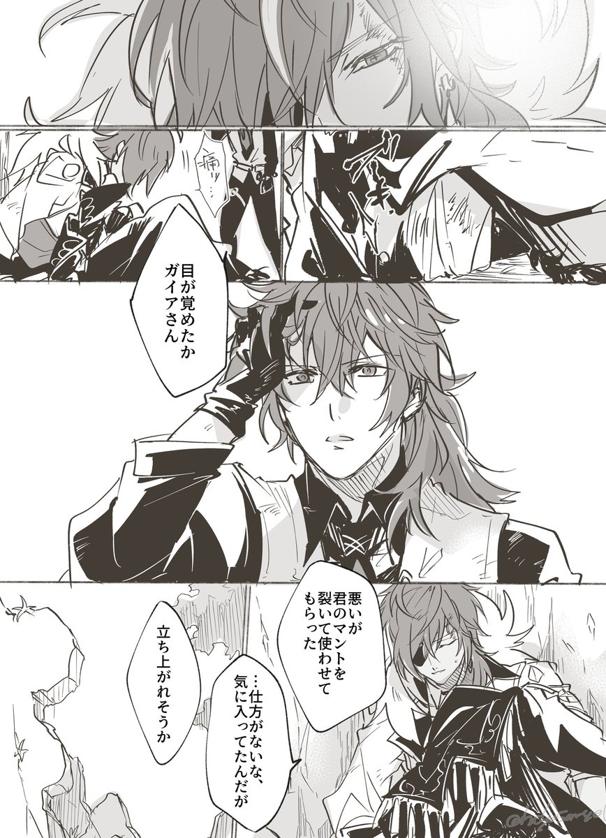 ディルガイ  一応これ(https://t.co/h2fQsBdAdu)の続き…?
English→(https://t.co/Ta8DqctSwY)  1/2 