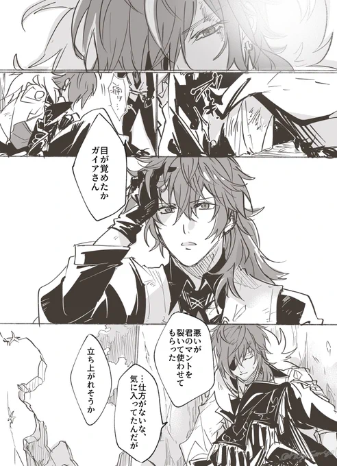 ディルガイ  一応これ(https://t.co/h2fQsBdAdu)の続き…?
English→(https://t.co/Ta8DqctSwY)  1/2 