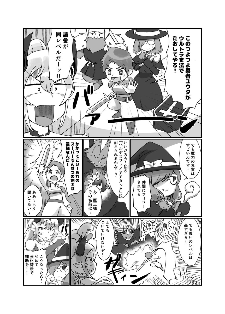 うるせ～～!しらね～～!
(ラヰさん@Violettebrise のネームをお借りして描いた漫画です) 
