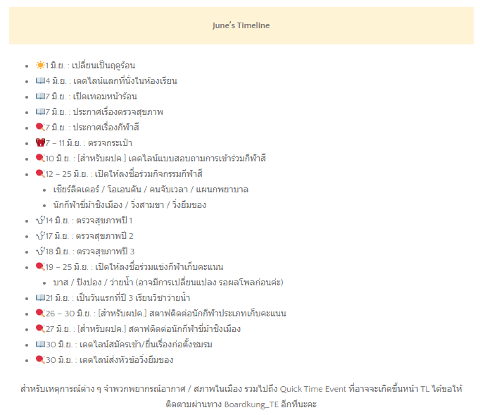 tokimemo_days's tweet photo. Timeline Update :
(อาจจะมีรายละเอียดบางอย่างเปลี่ยนแปลงหลังปิดรับผลแบบสอบถามการร่วมกิจกรรมกีฬา) https://t.co/D6biHfDljf