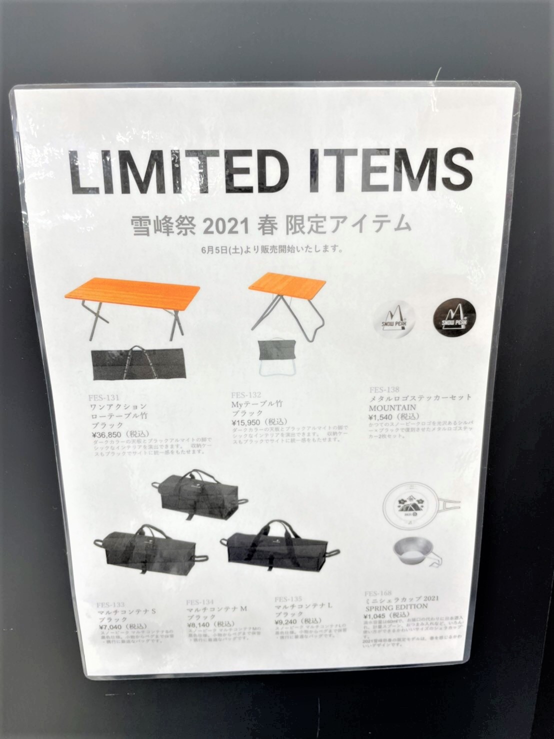 スノーピーク雪峰祭限定 ワンアクションローテーブル竹 ブラック（FES-131） ワンアクションローテーブル竹 ブラック FES-131 雪峰祭限定