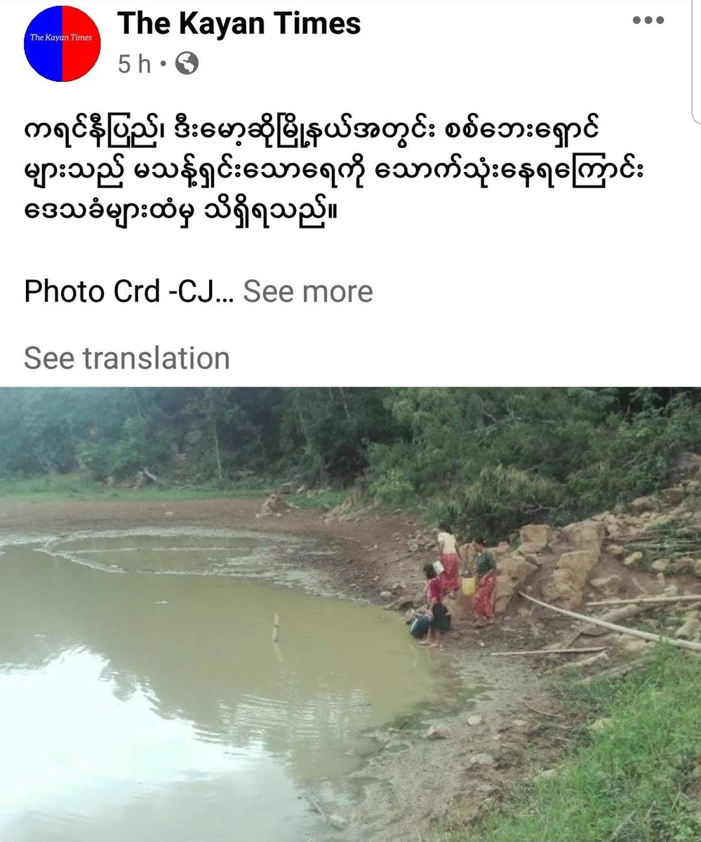 MayWongST's tweet photo. #Ethnic #Myanmar residents who are now displaced in #Kayah state due to ongoing violent attacks resort to drinking unclean water as #humanitarian needs become ever more urgent. #UN estimates some 37,000 have been displaced in various parts of Kayah alone #WhatsHappeningInMyanm‌ar https://t.co/1I7eIemzlS