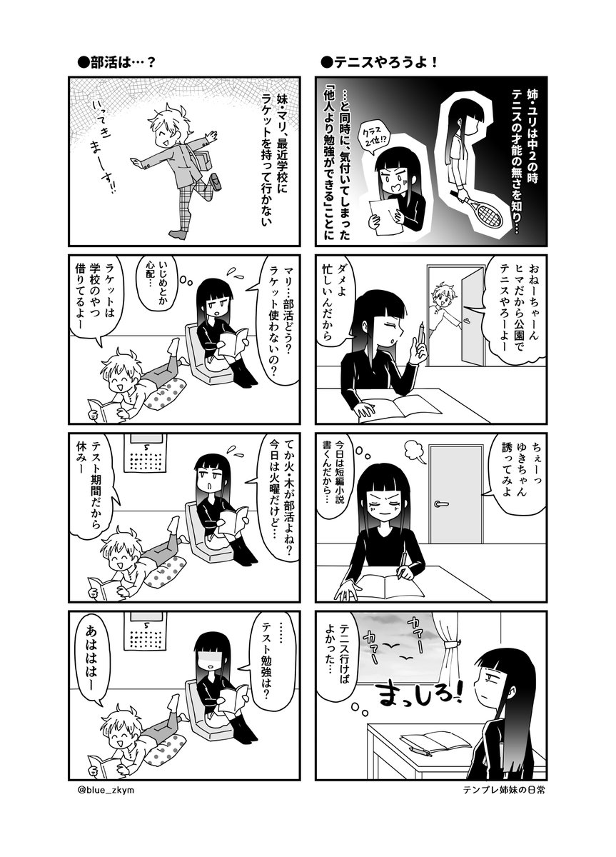 Twoucan 厨二病 の注目ツイート イラスト マンガ コスプレ モデル Twoucan 厨二病 の注目ツイート イラスト マンガ コスプレ モデル