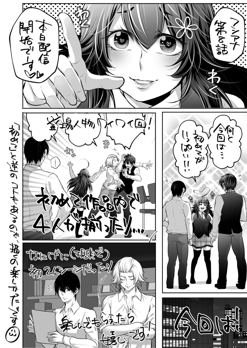 フシアナ8話配信開始❣✨
今回は登場人物が多い!w
描き分け楽しかったです☺
ラストに新たな展開が‥
次回、新キャラ登場の予感‥⁉
今回も楽しんで頂けたら嬉しいです!
「私の目は腐視穴です」
未読の方は↓からアプリをDL💖
https://t.co/i9OL48heW8
DL無料☆もちろん漫画も無料☆