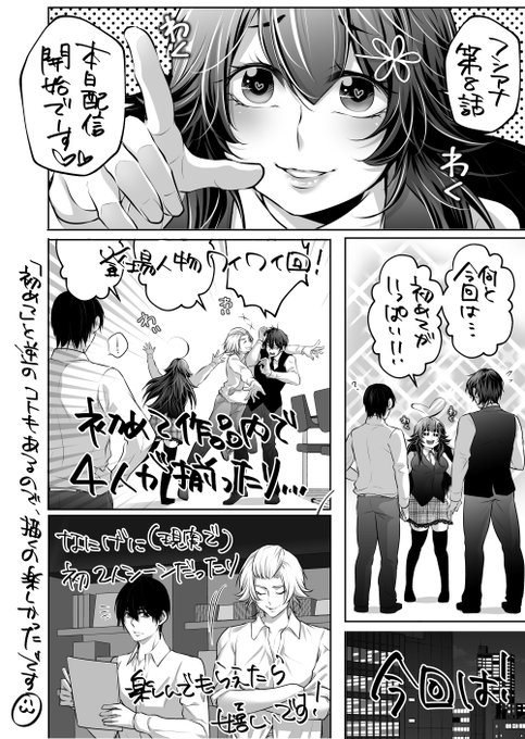 フシアナ8話配信開始❣✨
今回は登場人物が多い!w
描き分け楽しかったです☺

ラストに新たな展開が‥
次回、新キャラ登場の予感‥⁉

今回も楽しんで頂けたら嬉しいです!

「私の目は腐視穴です」
未読の方は↓からアプリをDL💖
https://t.co/i9OL48heW8
DL無料☆もちろん漫画も無料☆ 