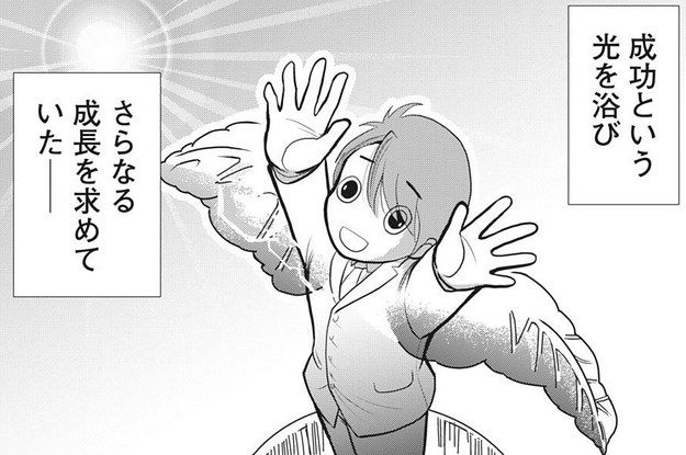 【 #成長教 】「まるで自分を見ているようだ…」成長を求め続ける夫を描いた漫画がもはや怖いんだが…https://t.co/2T5IvlWzBT
初めは「やる気のある人」という印象の夫。ただ、物語が進むにつれて怖く見えてくる…😣😣😣