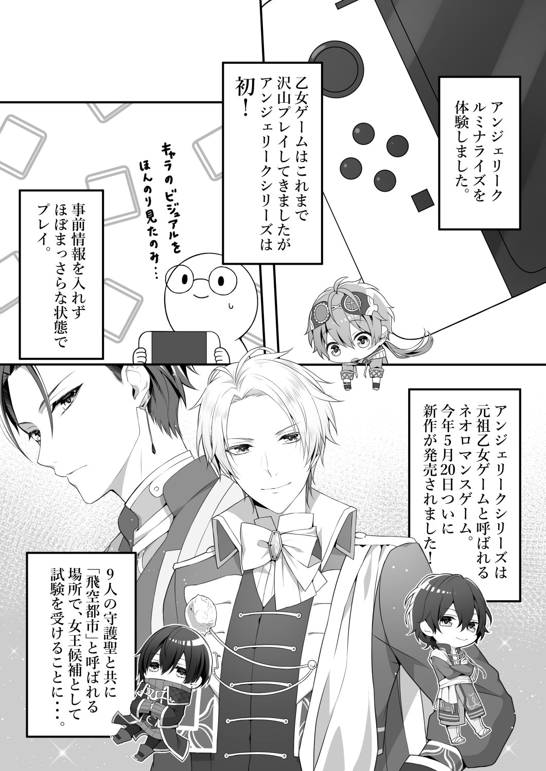 ムラシゲ No Twitter アンジェリーク ルミナライズ 発売おめでとうございます ご縁があってプレイレポ漫画を描かせていただきました アンジェリークシリーズ初プレイという事で エナドリ片手に守護聖との交流や女王試験に奔走してます ムラシゲ No Twitter アンジェリーク ルミナライズ 発売おめでとうございます ご縁があってプレイレポ漫画を描かせていただきました アンジェリークシリーズ初プレイという事で エナドリ片手に守護聖との交流や女王試験に奔走してます