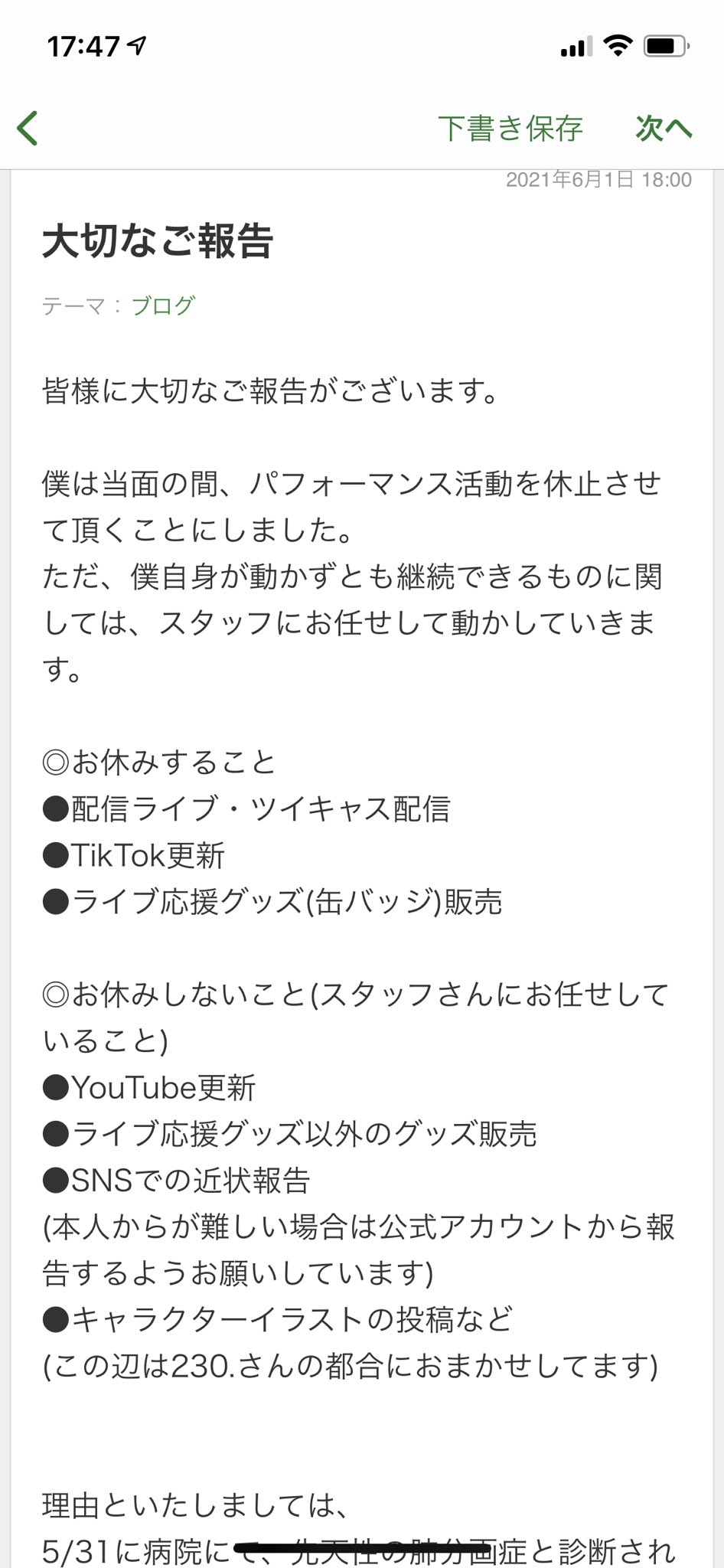 Yossy Movic Performer 大切なご報告 ブログにも書いておりますが 当面の活動に関しまして お知らせいたします 急を要する事態のため 活動休止とさせてください また元気にお会いできる日を楽しみにしてます アメブロ T Co