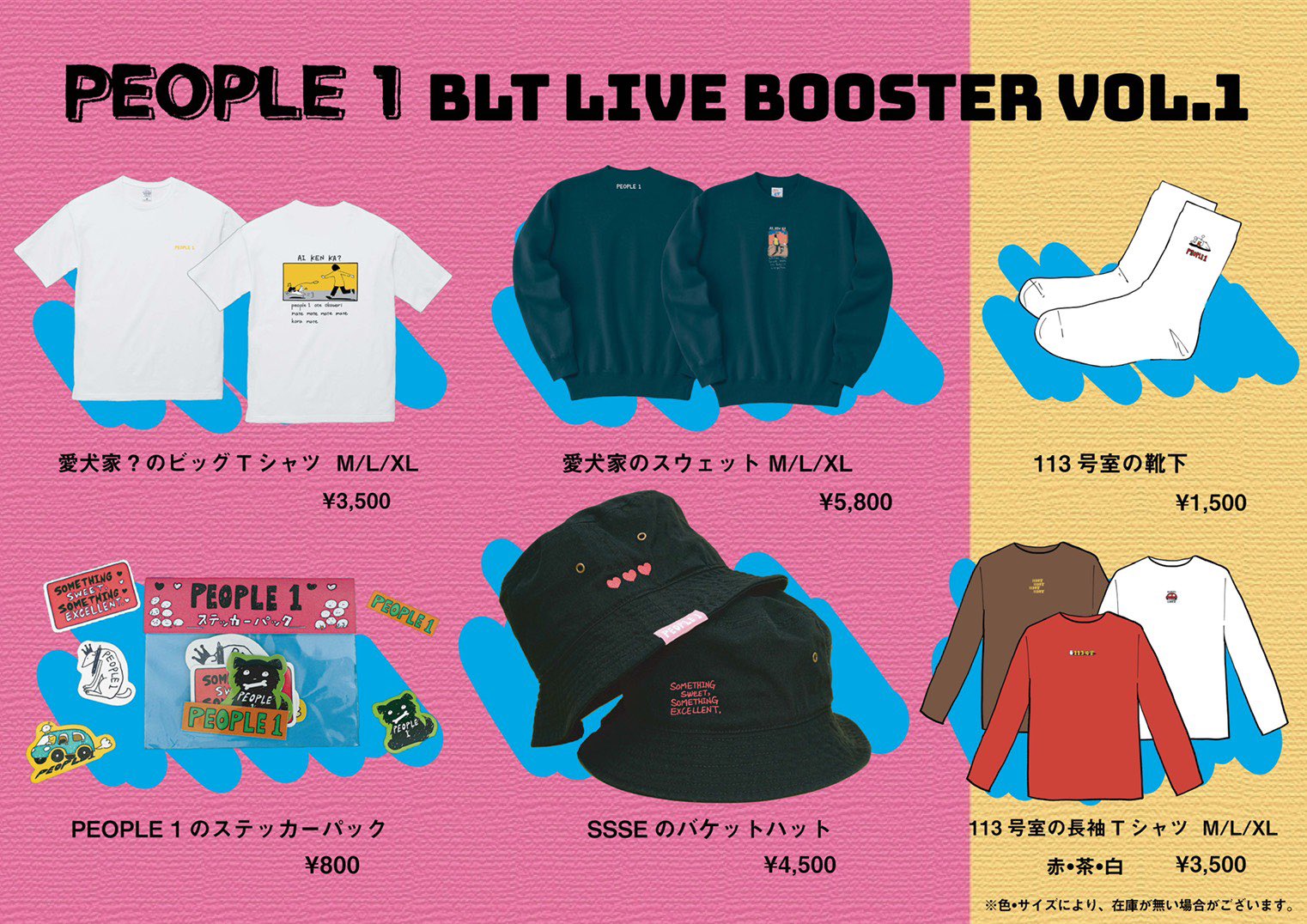 PEOPLE 1 113号室の長袖Tシャツ 赤 Lサイズ レッド ロンT 113号室