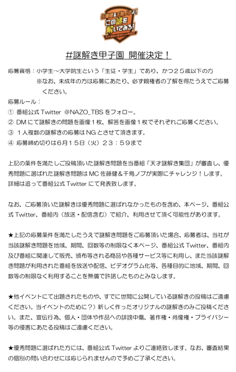 ツイッター 千鳥 ノブ FUJIWARA・原西孝幸「のぞきにきてくりくり！」ツイッターを開始 144万人のフォロワー持つ「千鳥」ノブが”広報”役