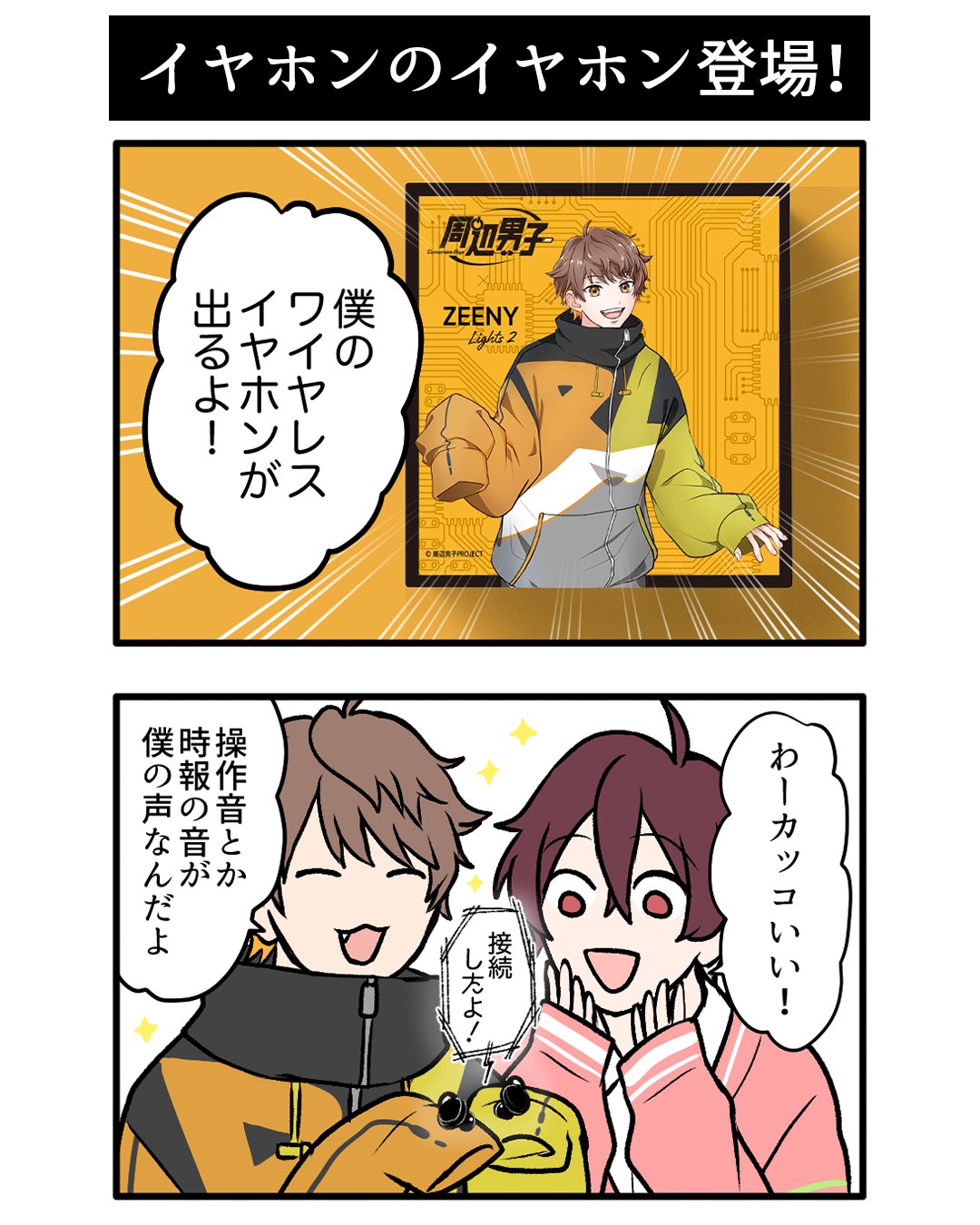 新品未開封 声優 増田俊樹モデル ワイヤレスイヤホン