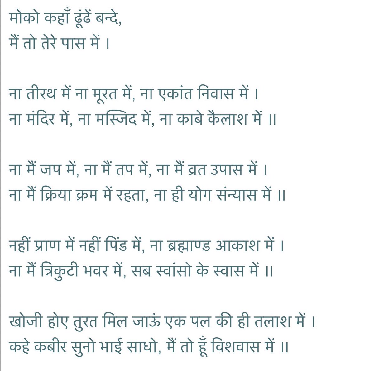 Geeky_Foodie's tweet photo. What a beautiful bhajan! 🙏🏽😇
Kabir’s words decode Devotion & Spirituality so simply yet so beautifully.
Reading #SongsOfKabir for a lesson in inclusivity and translation. https://t.co/YtO7dRQBDe