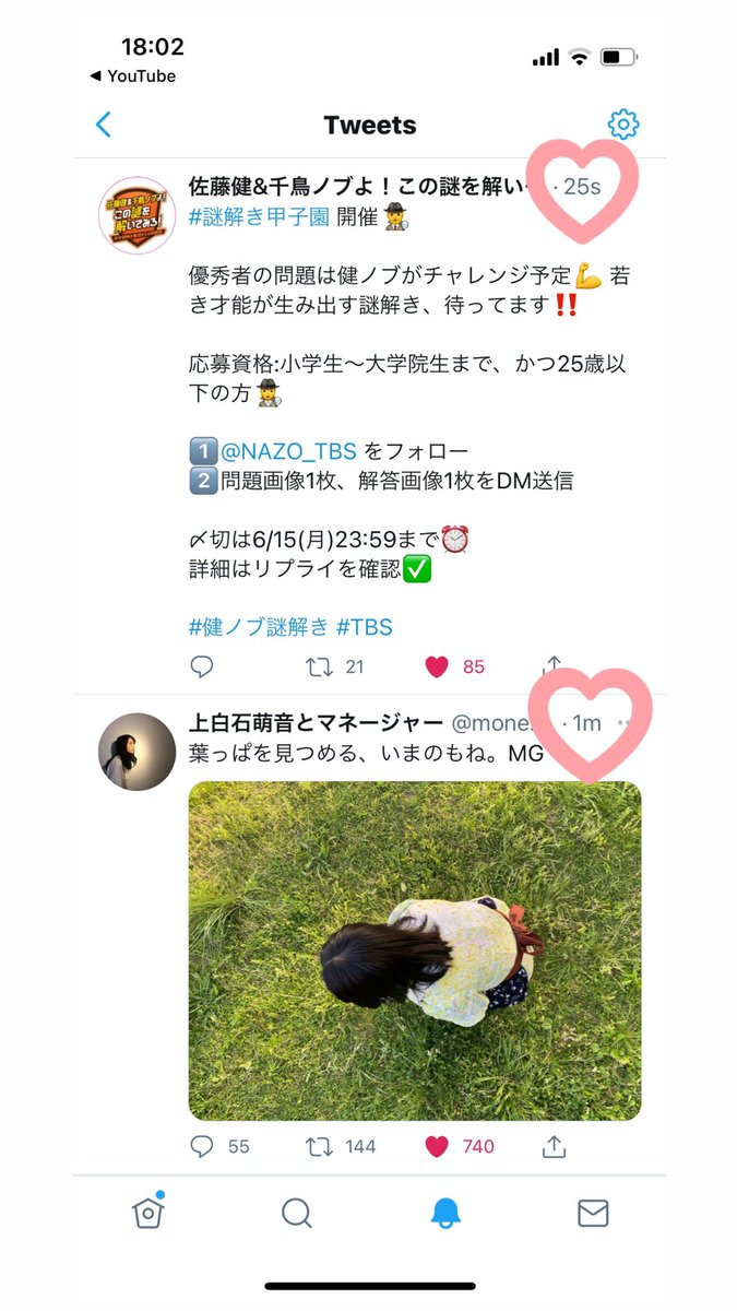 え？タイミング大丈夫そ??