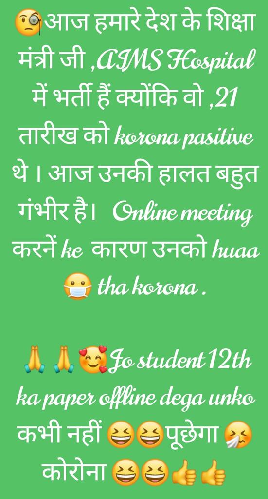 6070Ayush's tweet photo. #cancelboardexams2021
#cancelboardexams2021 
#rammeshpokhariyalnisank
कुछ तो समझो आप शिक्षा मंत्री जी हम जैसे students ka  दर्द ।।  🧐आप online meeting करते हो तब भी आप को कोरोना हो जा रहा है 💯 तो आप  ही बताइए हम लोग कैसे offline एग्जाम दे सकते है ।🙏🙏🙏 https://t.co/Ijll07K8RQ
