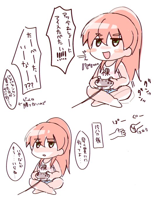 ゲーム途中にいきなりアイス食いたくなった!買ってこい!とかパシられたい…えぇでも改まって聞かれたらペンギン見に行ったりヒーローショー見に行ったりあえてお洒落なカフェとか…まぁほむらがしたいことをしたいですね…考えてたらめちゃくちゃ幸せな気分になりましたありがとうございます😉〜♡ 