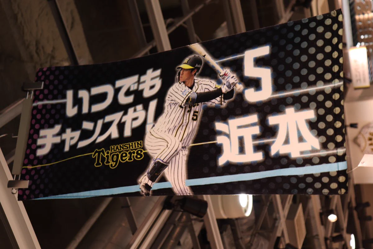 公式】阪神甲子園球場 on X: 