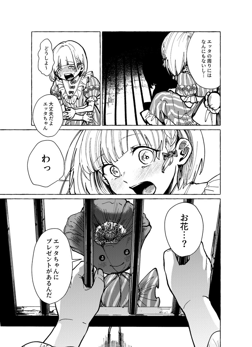 少女がキャンディを食べる話
※鑑賞注意
【創作漫画】キャンディ① 