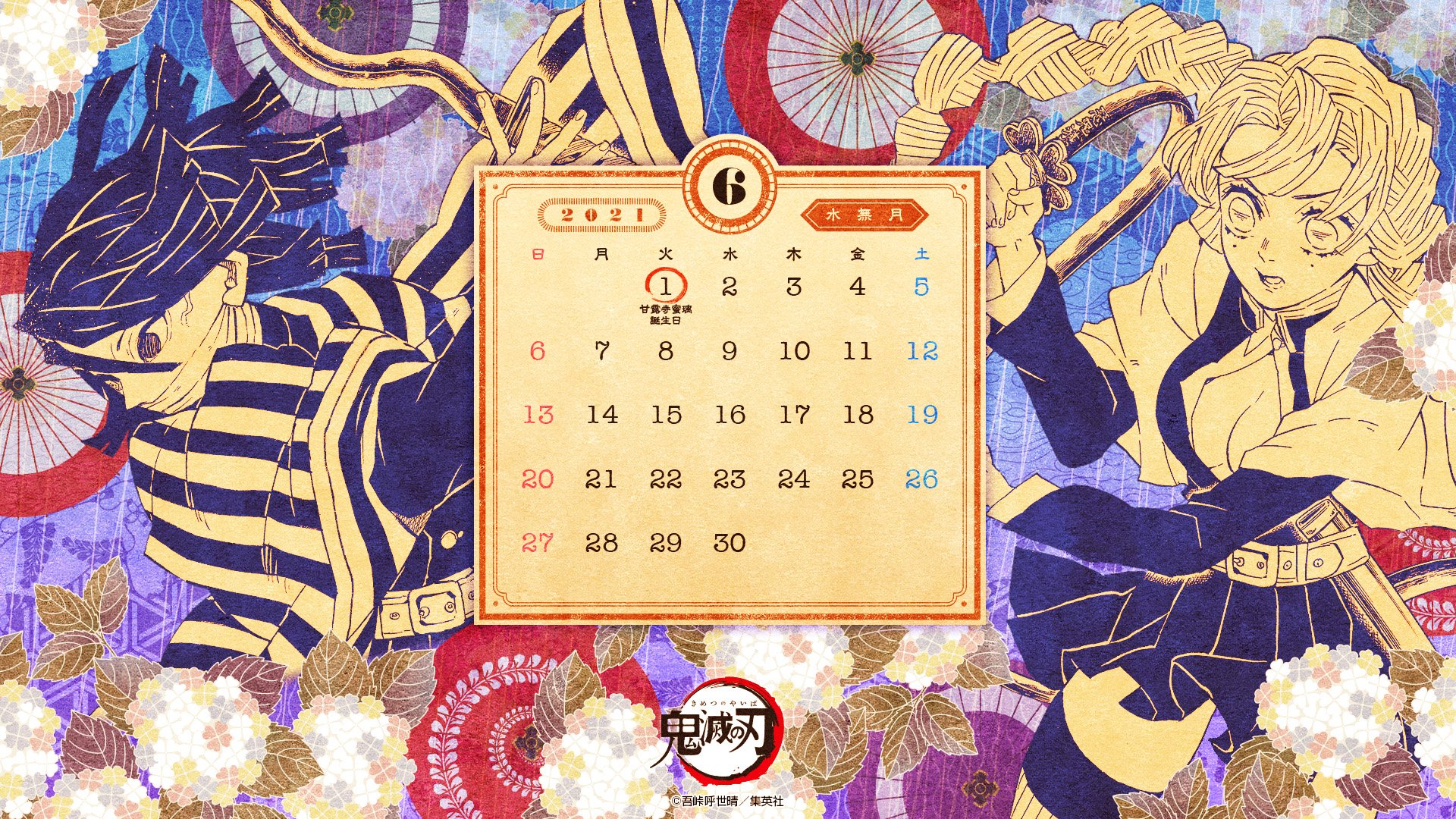 Calendario 2021 kimetsu no yaiba