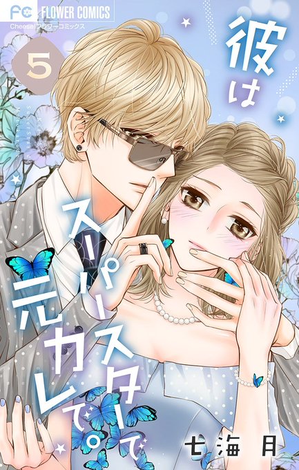 アンソロジーコミックのtwitterイラスト検索結果
