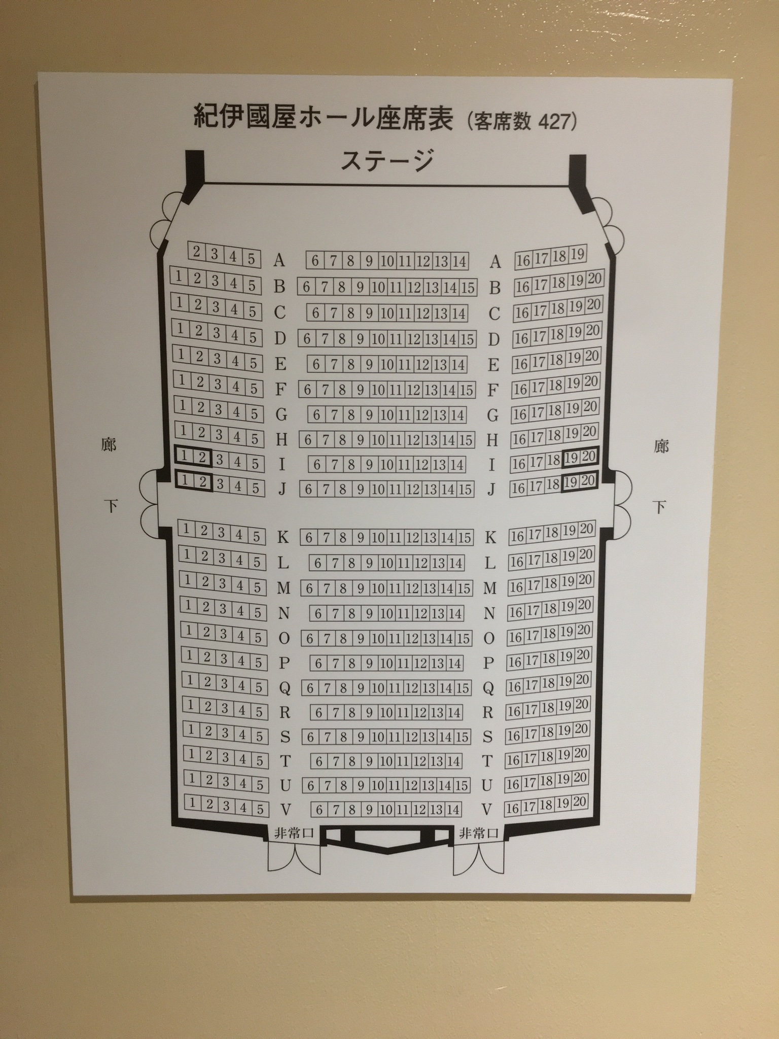 うら りん No Twitter 紀伊國屋ホール なう リニューアル ということもあり来場 座席は交互配置 幅は相変わらず狭い 椅子の位置が高くなってる ロビー 階段は綺麗に トイレ何も変わらず 記念品は手拭い 両壁面のイモハンダオブジェは健在 花輪たくさん