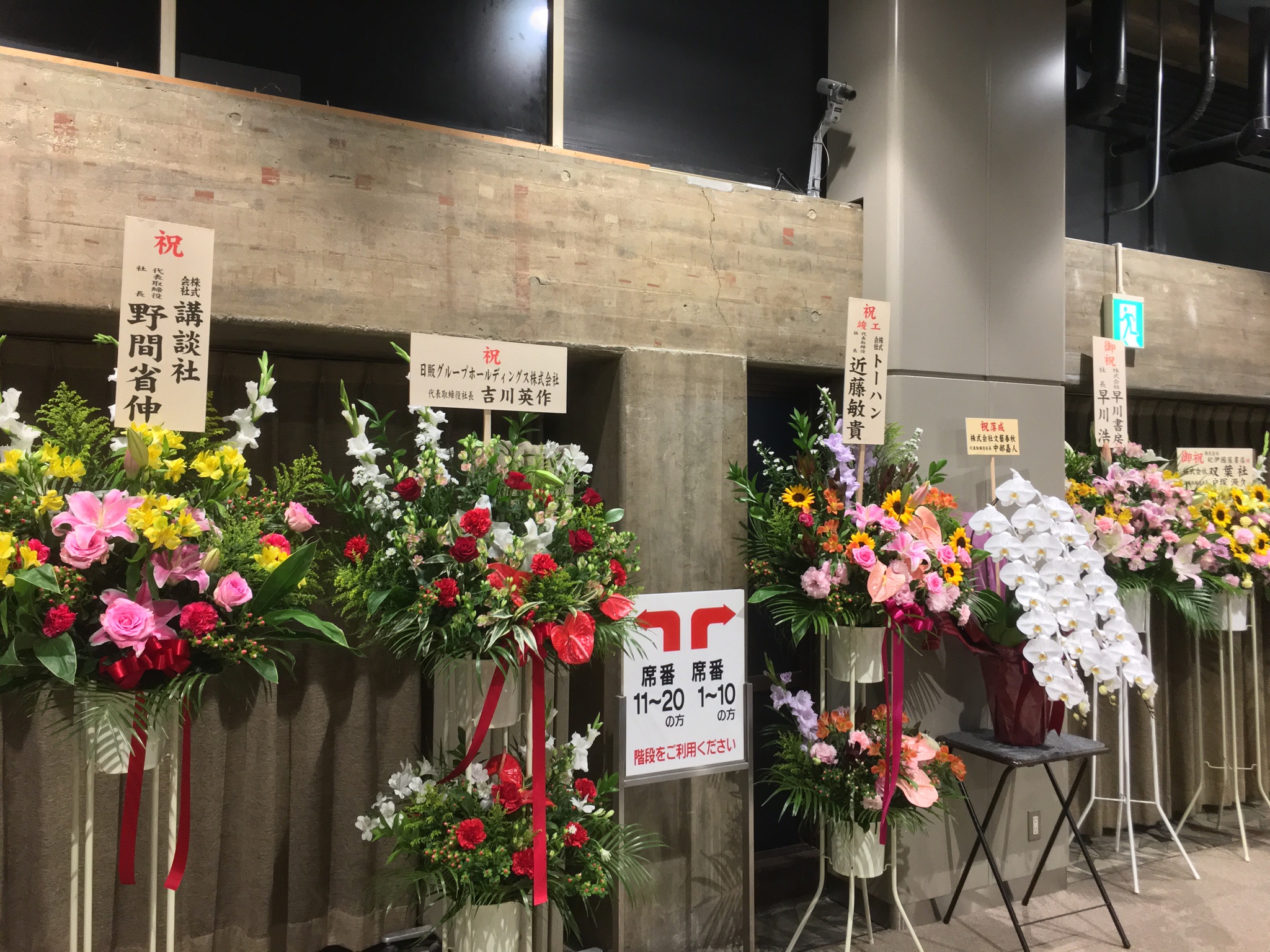 うら りん No Twitter 紀伊國屋ホール なう リニューアル ということもあり来場 座席は交互配置 幅は相変わらず狭い 椅子の位置が高くなってる ロビー 階段は綺麗に トイレ何も変わらず 記念品は手拭い 両壁面のイモハンダオブジェは健在 花輪たくさん