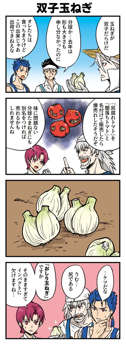 YARIOまんが 