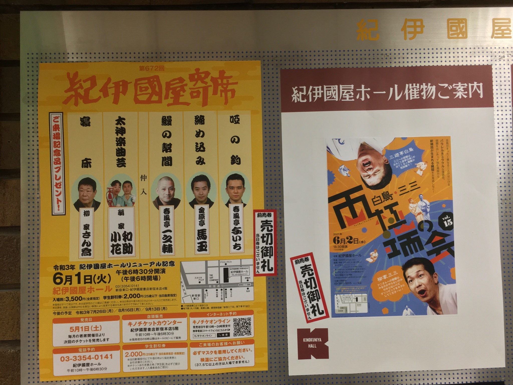 うら りん No Twitter 紀伊國屋ホール なう リニューアル ということもあり来場 座席は交互配置 幅は相変わらず狭い 椅子の位置が高くなってる ロビー 階段は綺麗に トイレ何も変わらず 記念品は手拭い 両壁面のイモハンダオブジェは健在 花輪たくさん