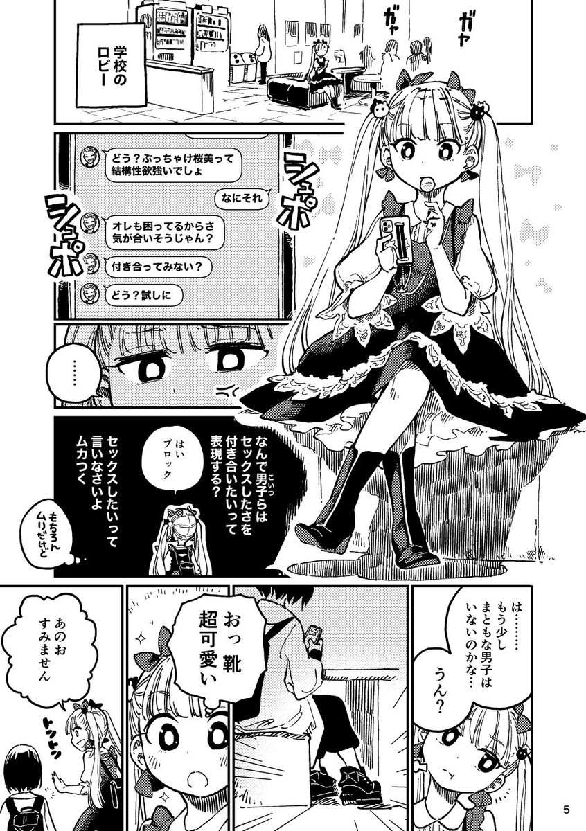 無事入稿しました🕺
6月6日開催のコミティア136
新刊は「ラブスコア番外編2」です

24page 300円
#コミティア136 