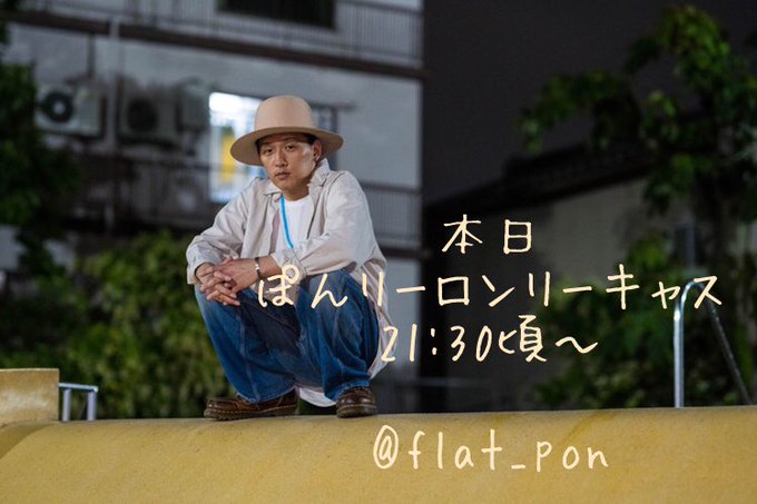 ふらっと Staffさん と Flat Pon のやりとり 1 Whotwi グラフィカルtwitter分析
