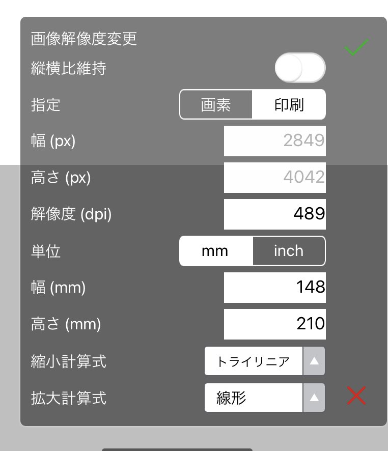 桜木 桃佳 Toma 11 ぜひ実際印刷して見え方をご確認してみてください ただし キャンバスサイズは途中で変更できません 最初に100 0で描いたものを 途中で0 400にしても 既にある絵のpxは増えません なので最初からある程度大きい 桜木 桃佳 Toma 11 ぜひ実際印刷して見え方をご確認してみてください ただし キャンバスサイズは途中で変更できません 最初に100 0で描いたものを 途中で0 400にしても 既にある絵のpxは増えません なので最初からある程度大きい