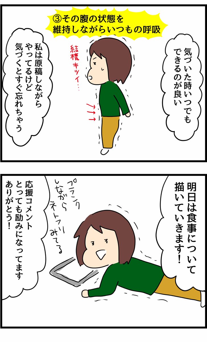 30日後に腹筋割れる女 6日目
【腹筋割れるまであと24日】 