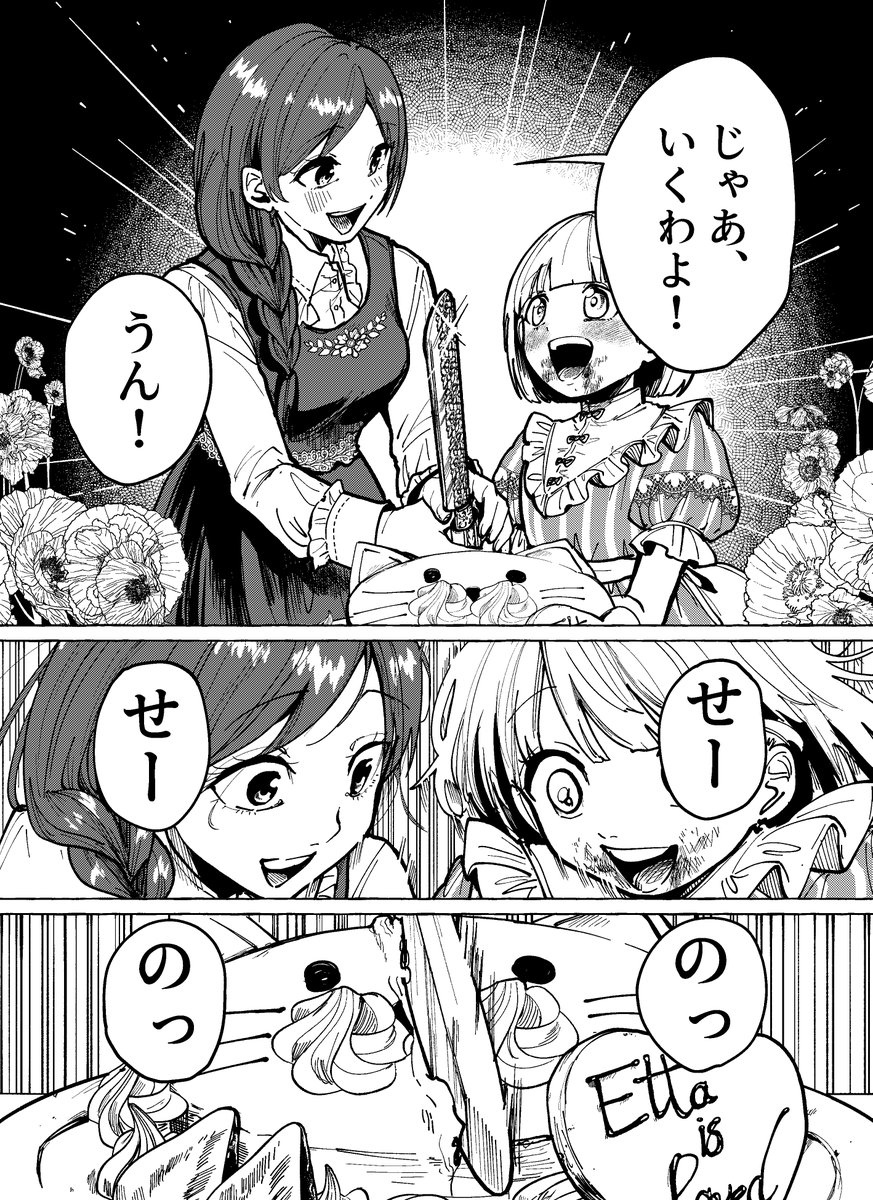 【創作漫画】キャンディ③ 