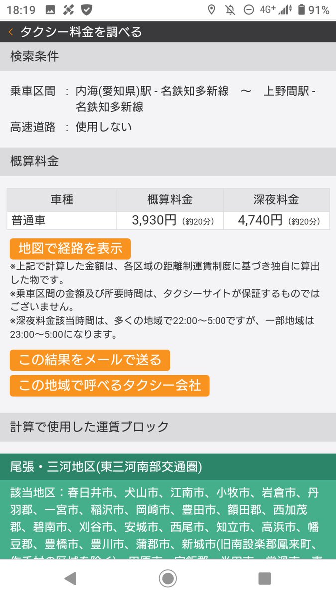 Twitter 上的 カオストレイン 名鉄知多新線と言えばこれ T Co J0vmbmpskh Twitter
