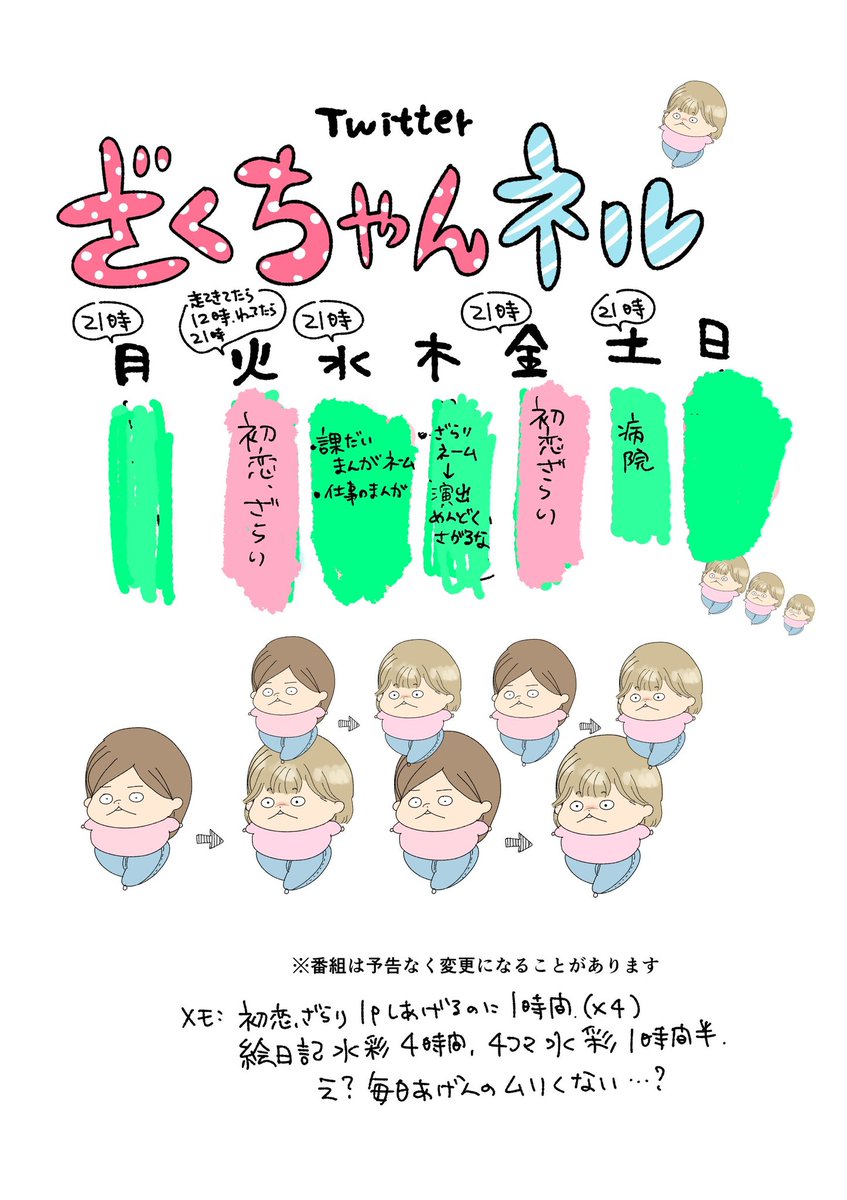 今日の21時に 初恋、ざらり投稿します。

「ぴちょん!」の巻です

今週はざらり2回になりそうです(∵`) 