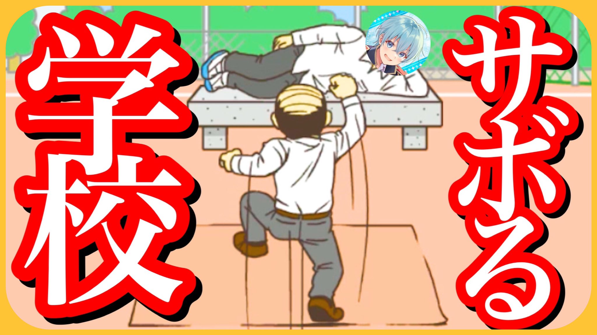 ころんくん です これで学校サボれる 絶対に教えたくないサボる方法がやばいw ころん すとぷり これはやばいww 見てくれないと消します 限定プレミア公開中 動画はコチラから T Co Pwbs4lxqpu T Co ybj5evox