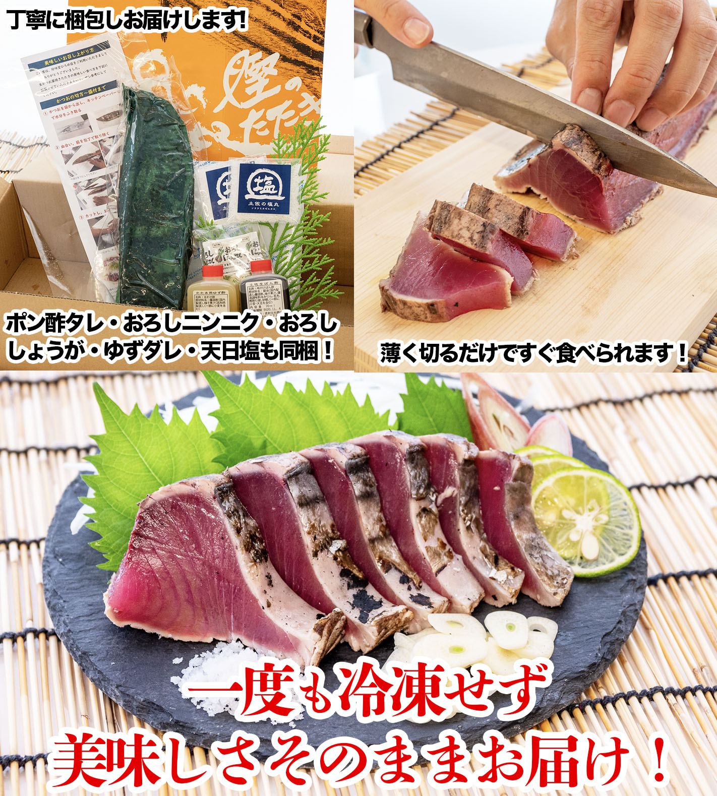 高知かわうそ市場 絶品カツオのたたき44 Offで送料無料 おいしすぎると評判の生カツオのたたき を 3580 00で しかも送料無料でお届けします 一度も冷凍せず 本場高知の味をお届けする 特別な カツオのたたきです おいしく食べてコロナ被害を