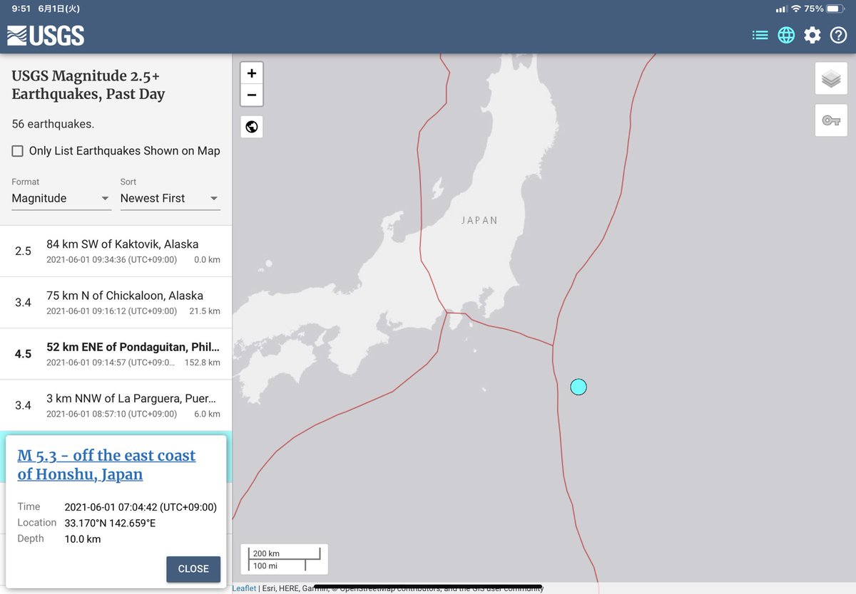 アウター ライズ 地震