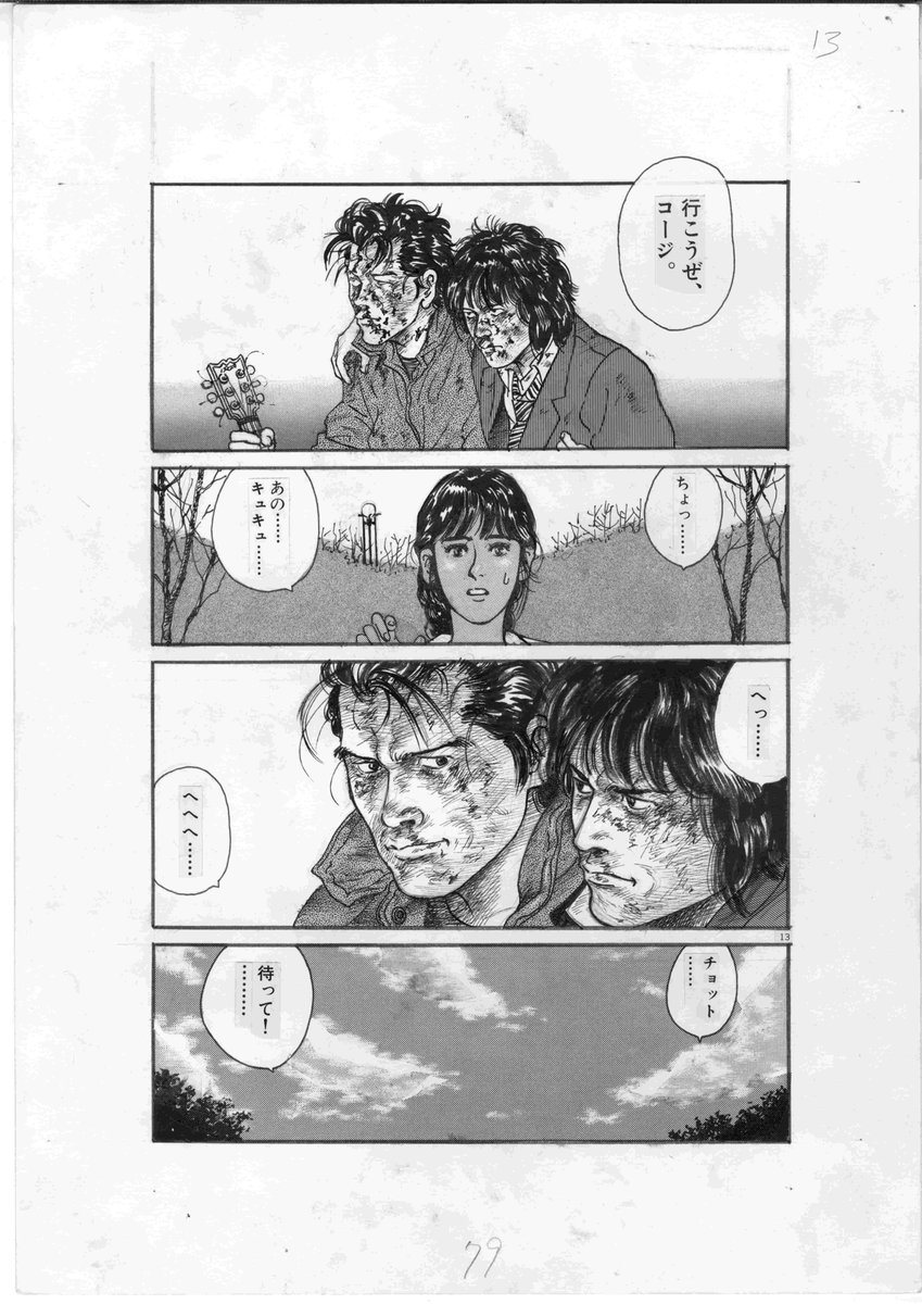 Hideki Egami コージとオキナワ 男ふたりの舞台に向かって 俺節 土田世紀