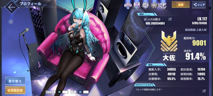 アズレン大艦隊のtwitterイラスト検索結果