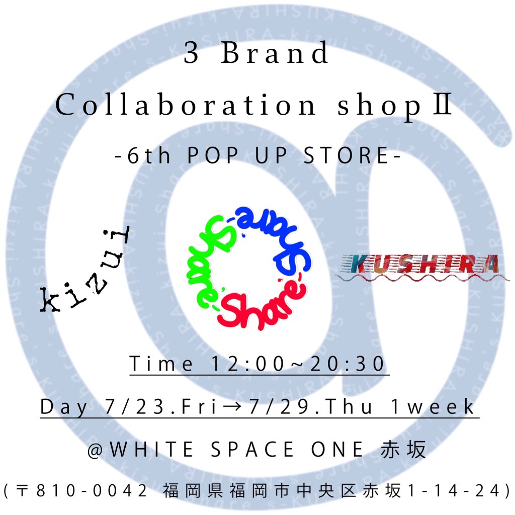 Kizui_fukuoka's tweet image. 「KIZUI SHOP 6th POP UP STORE」

前回同様に会場は WHITESPACEONE  様をお借りして行います。

期間は7/23(金)～7/29(木)の１週間で
時間帯は12:00 ➡︎ 20:30の間までとなっております。

#kizuiU
#kizuiselectuseditems 
#KUSHIRA 
#Shares