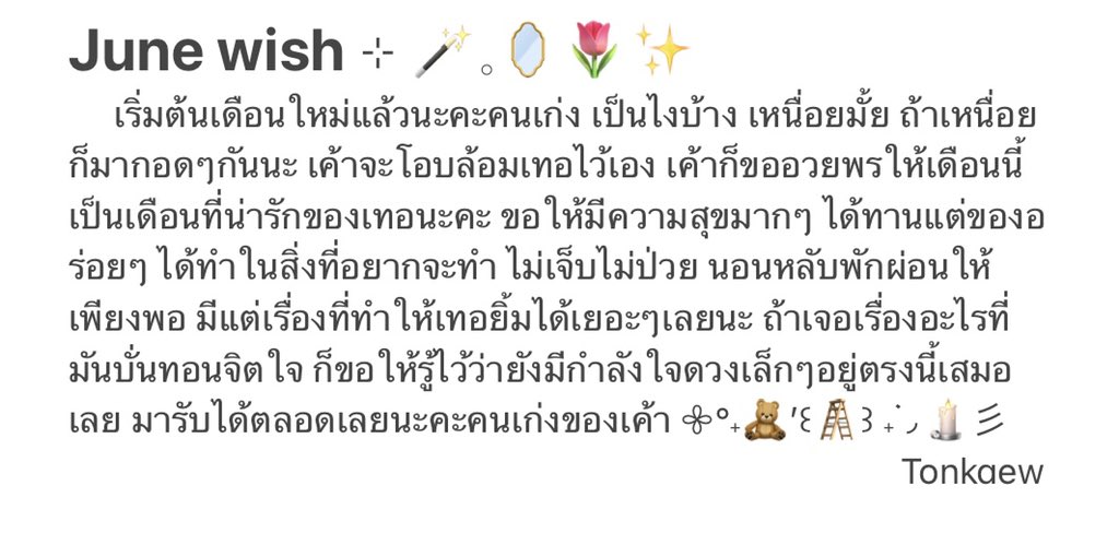 PpewithSup's tweet photo. 𝐉𝐮𝐧𝐞 𝐰𝐢𝐬𝐡💡♡𐬹  :🥄🪡✉️𓏸
     
    ให้ทุกคนที่ผ่านมาเห็นเลยนะคะ ♪ 𓈒🛏🪜⭐️𓂃꙳⋆ https://t.co/RWcarFkuQ4