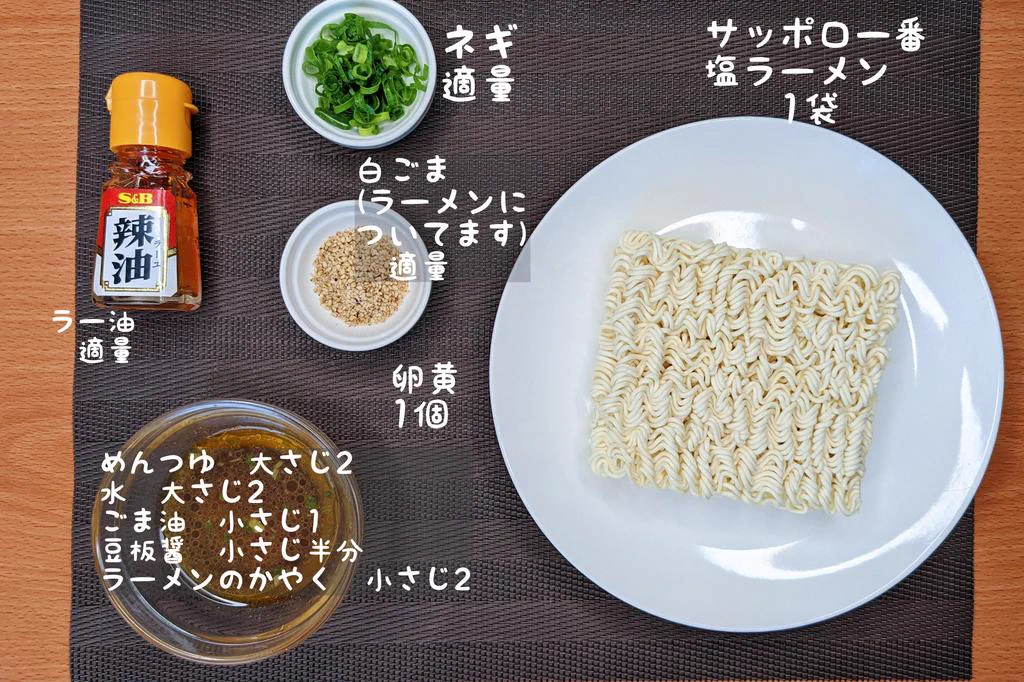 すごく美味しそう！サッポロ一番塩ラーメンのアレンジレシピ！