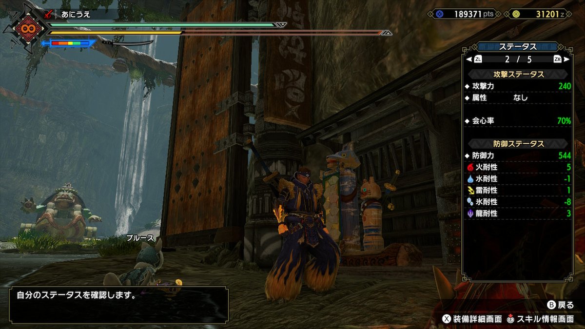 B Aniki Snz4649 百竜刀 千変万化 のカスタマイズでナルガ太刀の会心率と 基礎攻撃力の高さを両立したいと思ったのですが 攻撃力240の切れ味白ゲージは流石に無理なようなので 青ゲージで頑張る事にいたしました モンハンライズ Mhrise モンハン