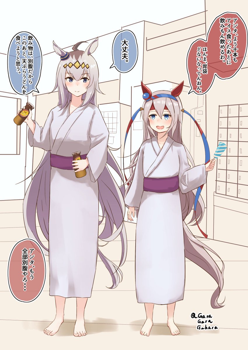 オグリとタマ
#ウマ娘 