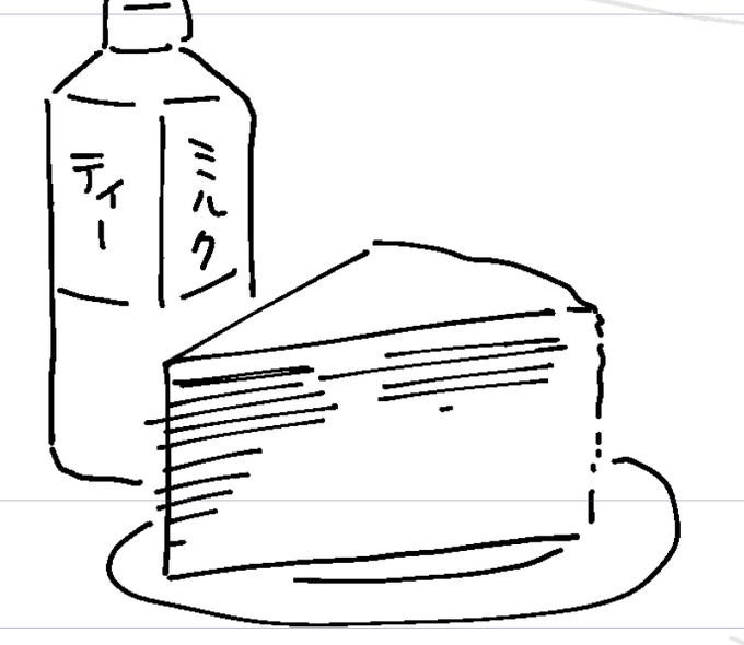 ミルクレープとミルクティーかましたい 