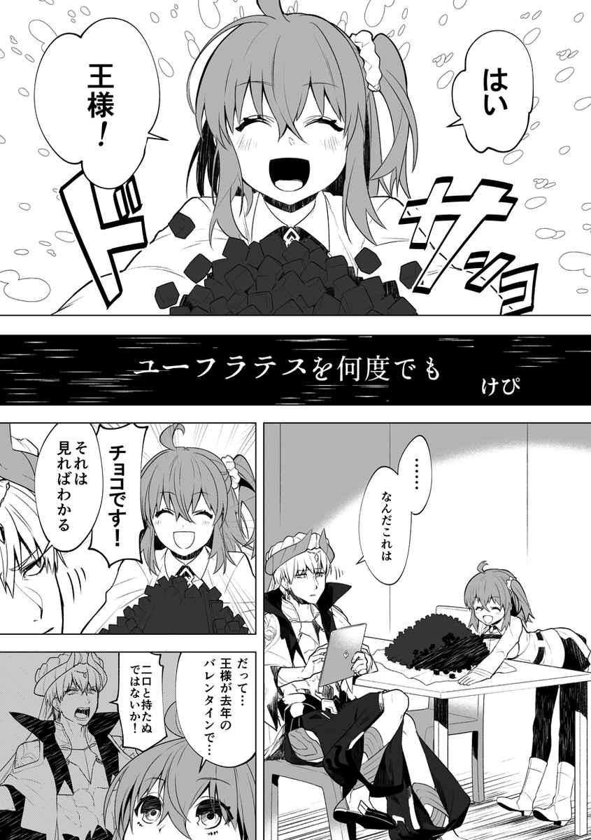 Fgo キャスギルぐだ アンソロ寄稿分再録 けぴ Pixiv T けぴ の漫画
