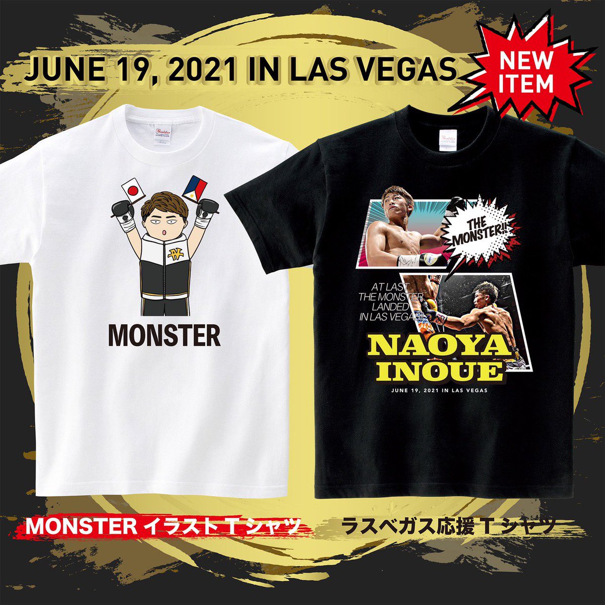 井上尚弥 Naoya Inoue ラスベガス応援tシャツ完成 インスタからチェックよろしくです