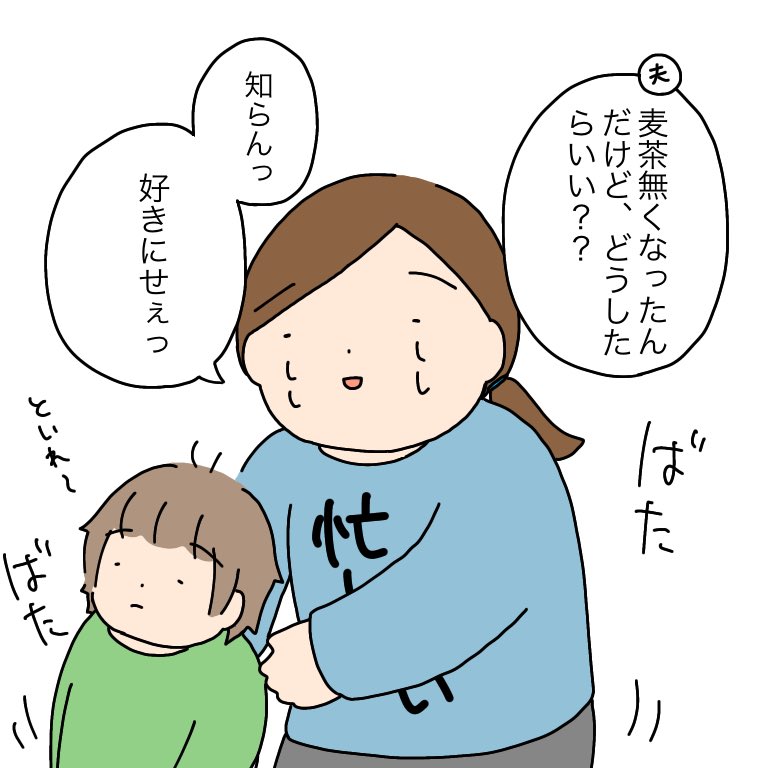 なんだか分かんないけど忙しい日だった あと心の声漏れがち め めの漫画 なんだか分かんないけど忙しい日だった あと心の声漏れがち め めの漫画