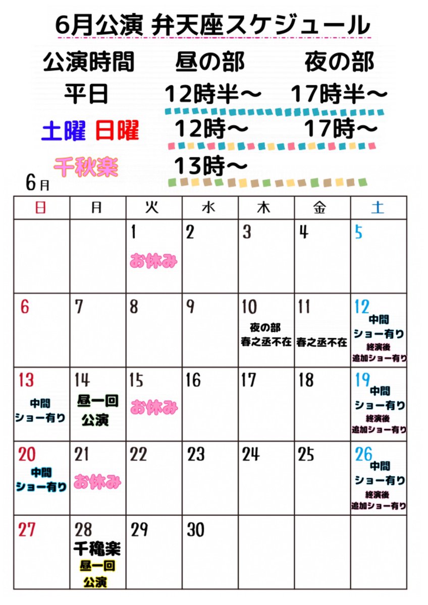 劇団花吹雪 Gekidan87fbk Twitter